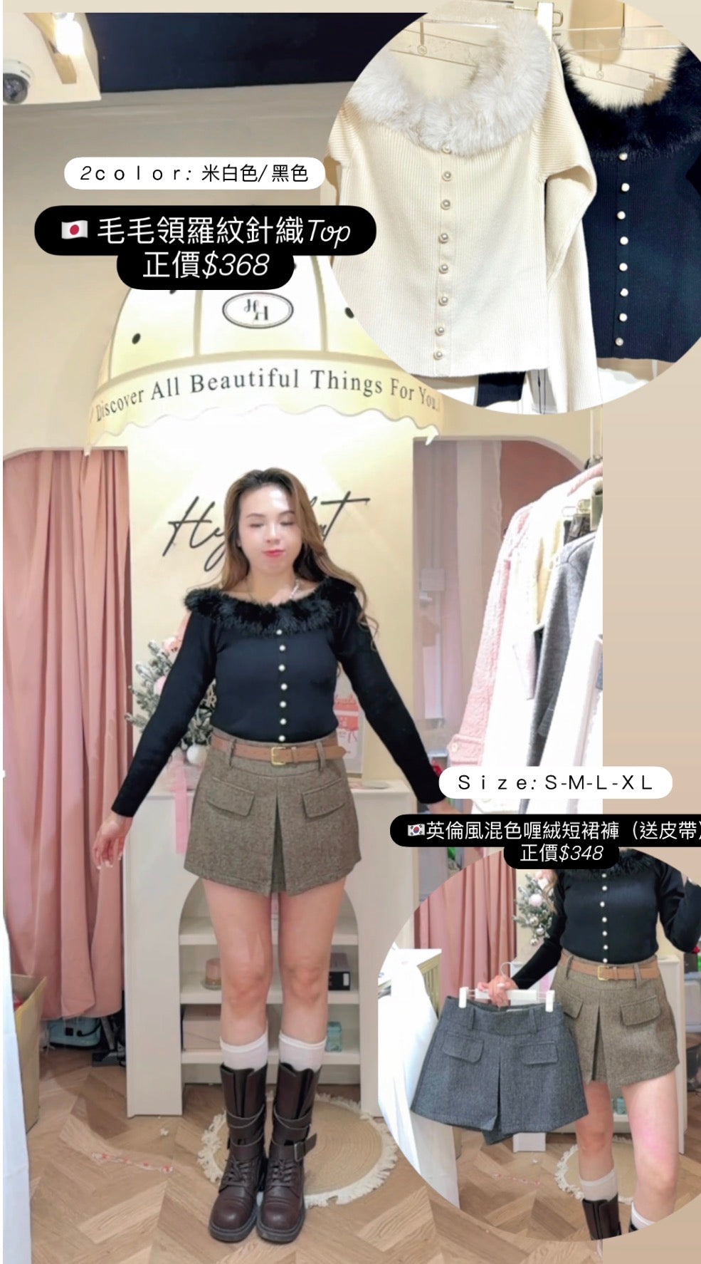 毛毛領羅紋針織Top