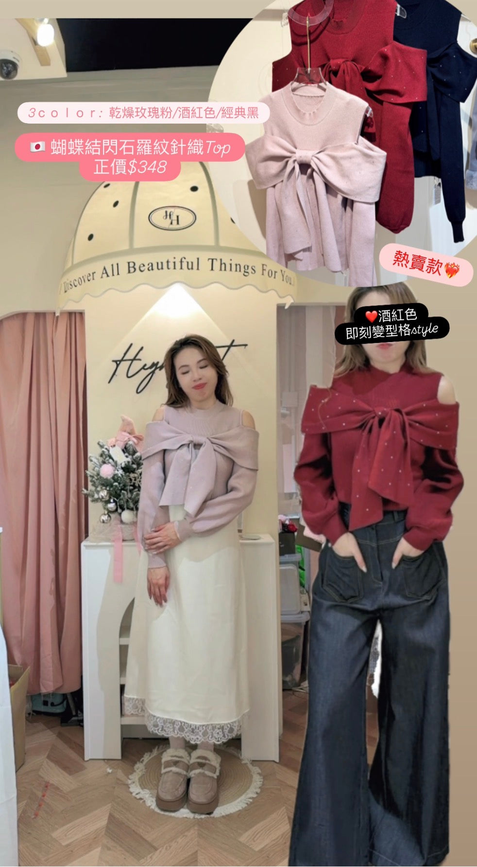 蝴蝶結閃石羅紋針織Top