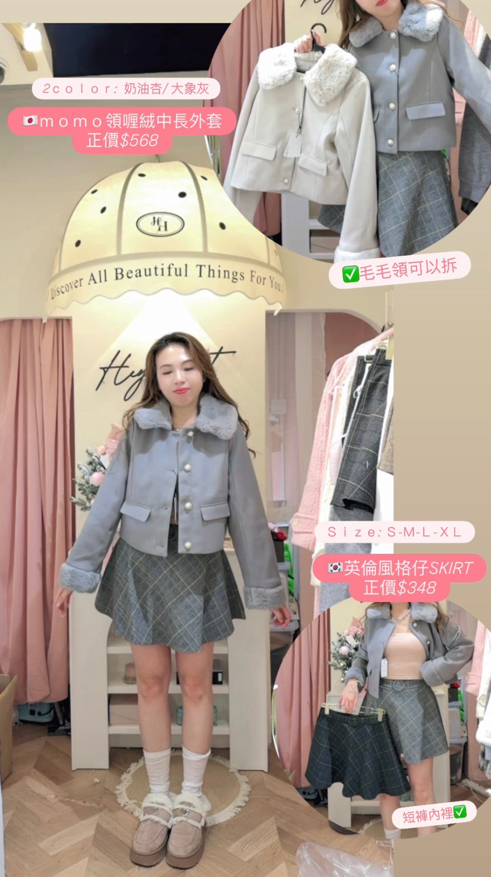 英倫格圓枱cut短SKIRT