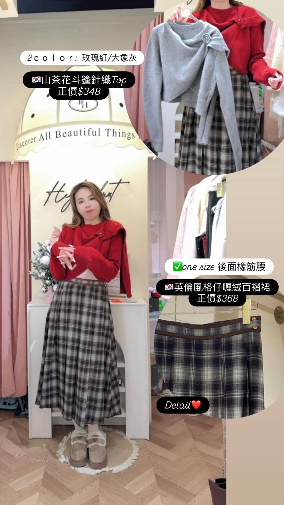 山茶花斗蓬針織Top