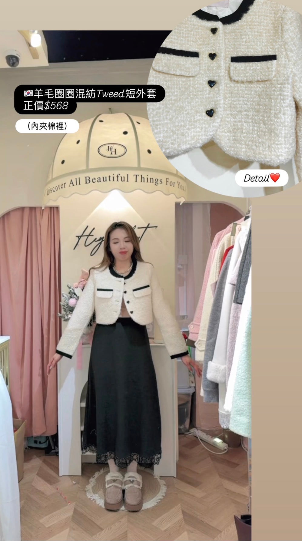 羊毛圈圈混紡Tweed短外套（内夾棉裡）