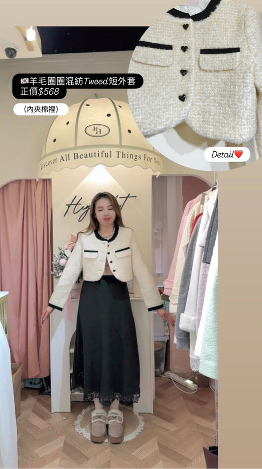 羊毛圈圈混紡Tweed短外套（内夾棉裡）