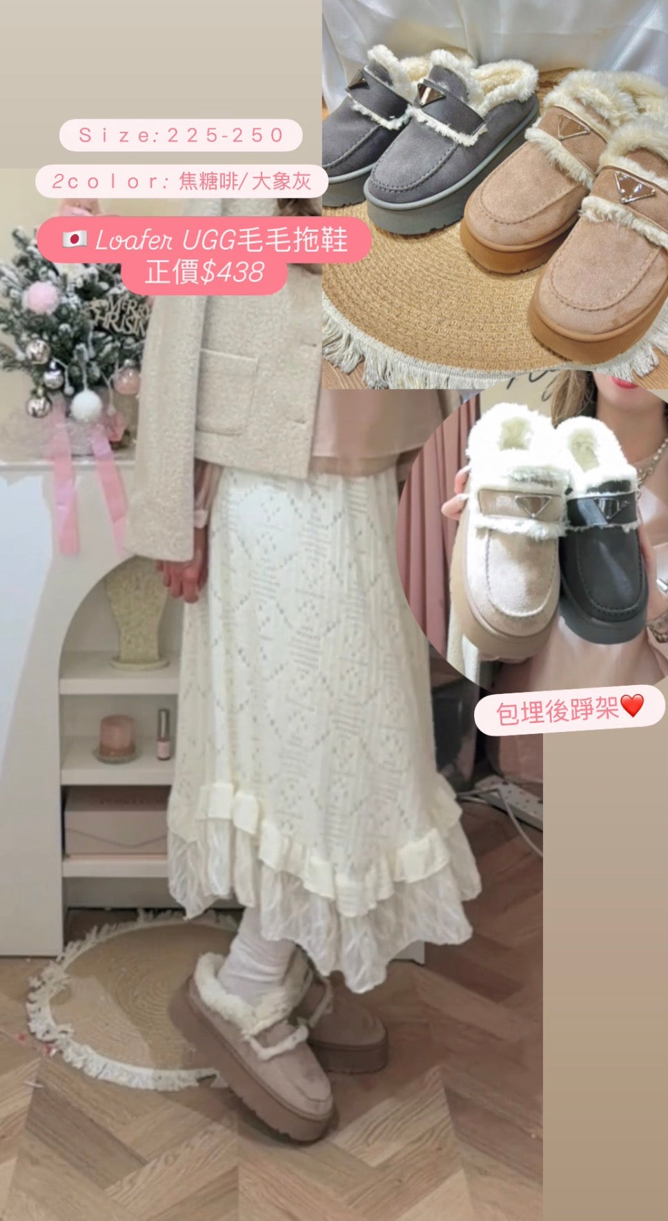 Loafer UGG毛毛拖鞋