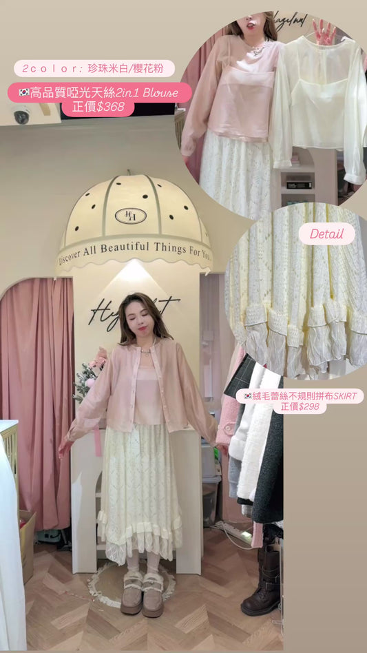 蕾絲水貂毛不規則拼布Skirt